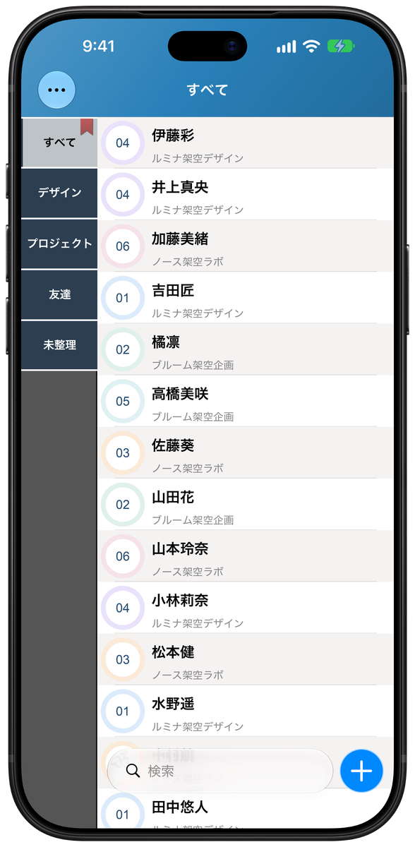 GContact Lite · iPhone 18 Pro Max · 浅色模式 · 联系人，各就各位。