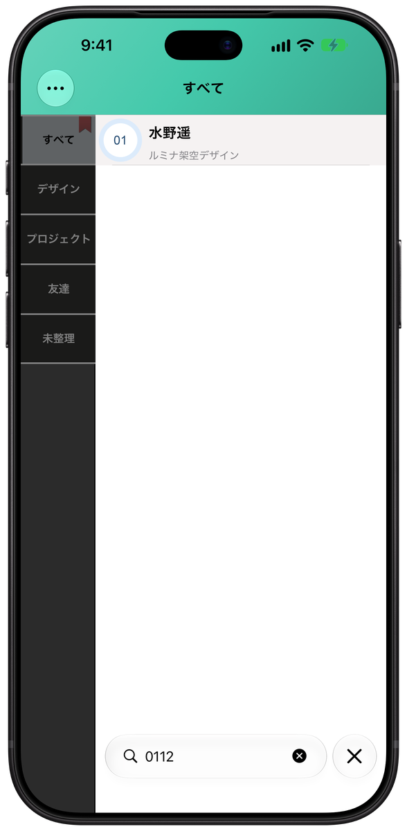 GContact Lite · iPhone 18 Pro Max · 浅色模式 · 少一点查找，多一点效率。