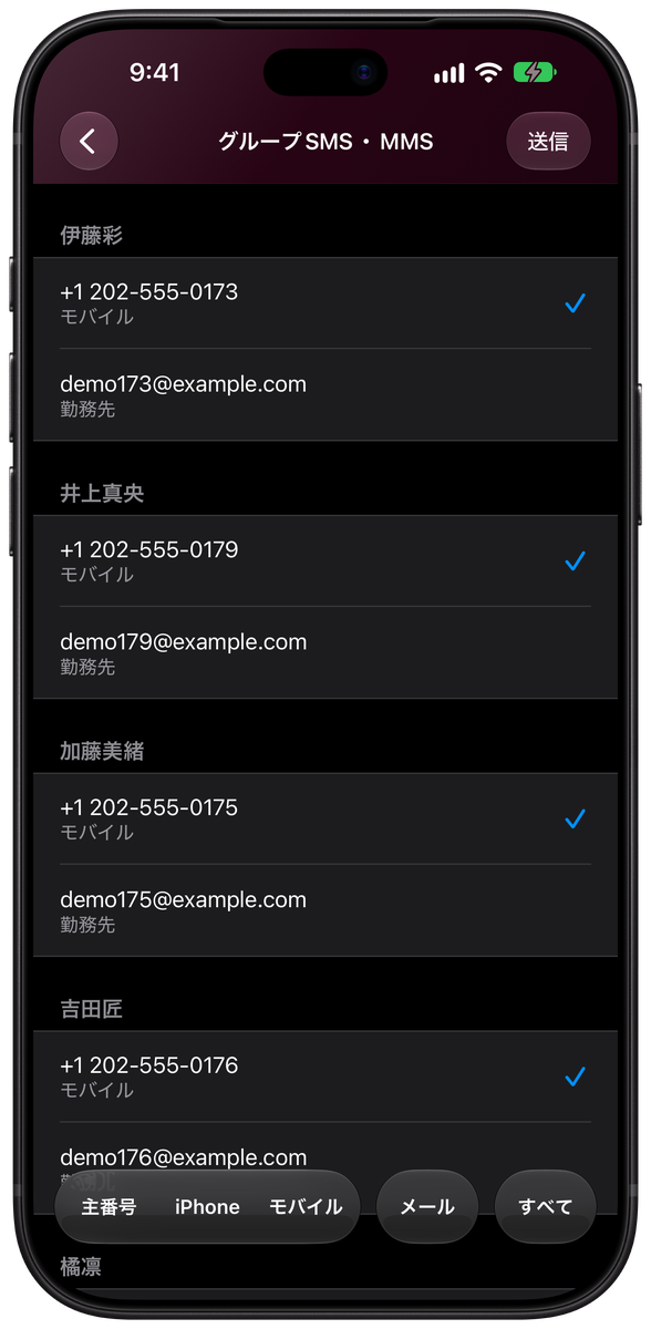 GContact Lite · iPhone 18 Pro Max · 深色模式 · 给大家，一起发消息。
